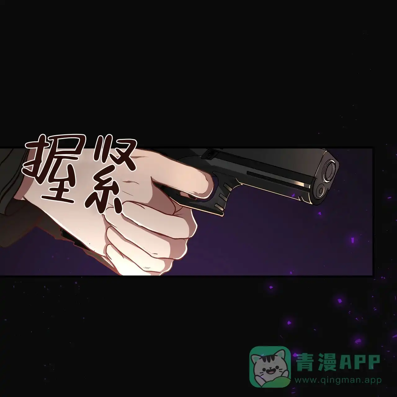 《巅峰狙击》第68话 第16页