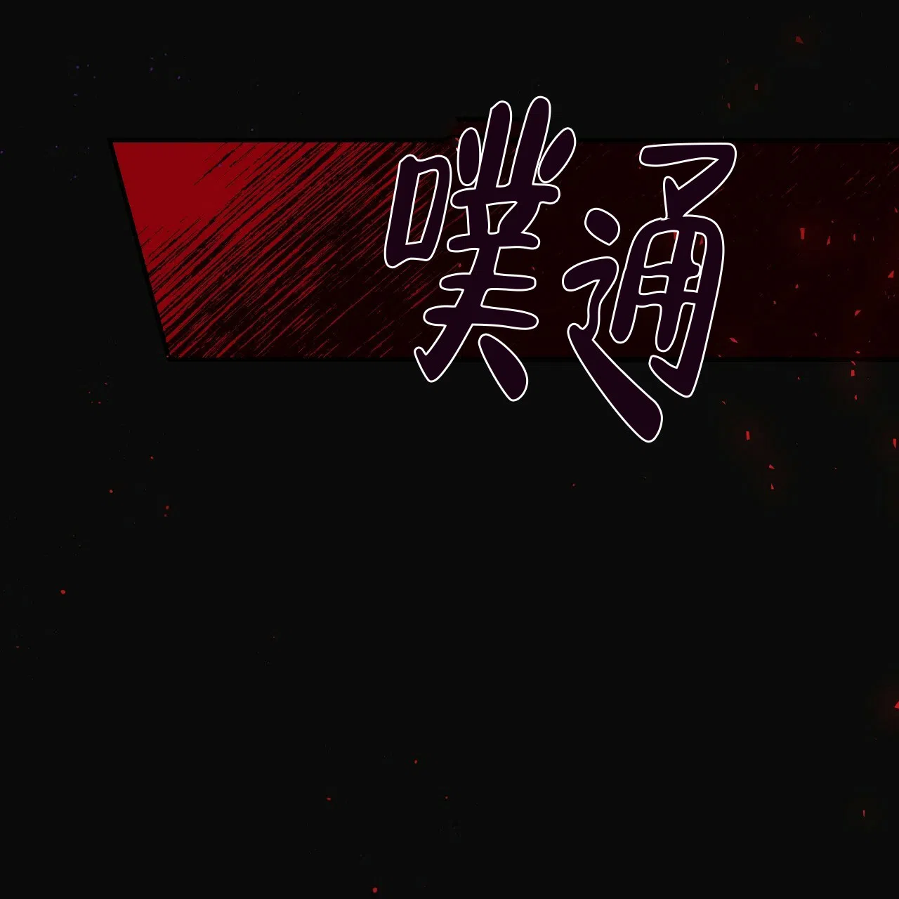 《巅峰狙击》第68话 第20页