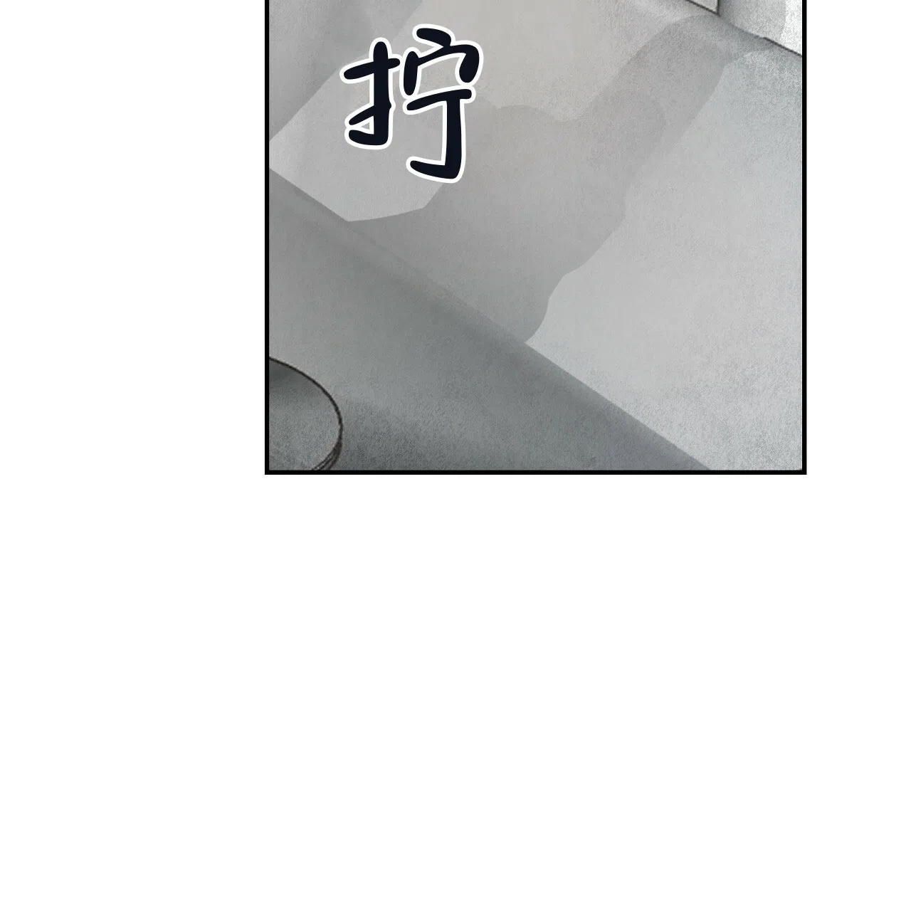 《巅峰狙击》第68话 第65页