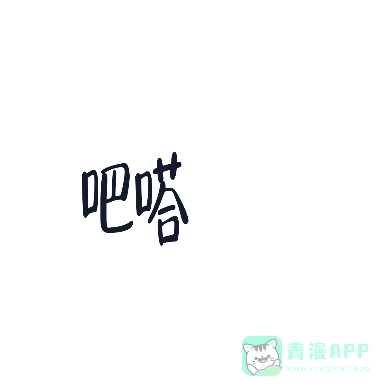 《巅峰狙击》第68话 第61页