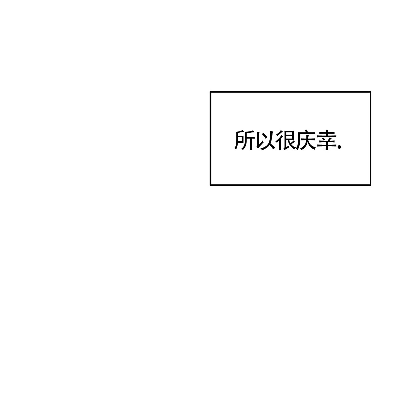 《巅峰狙击》第69话 第25页