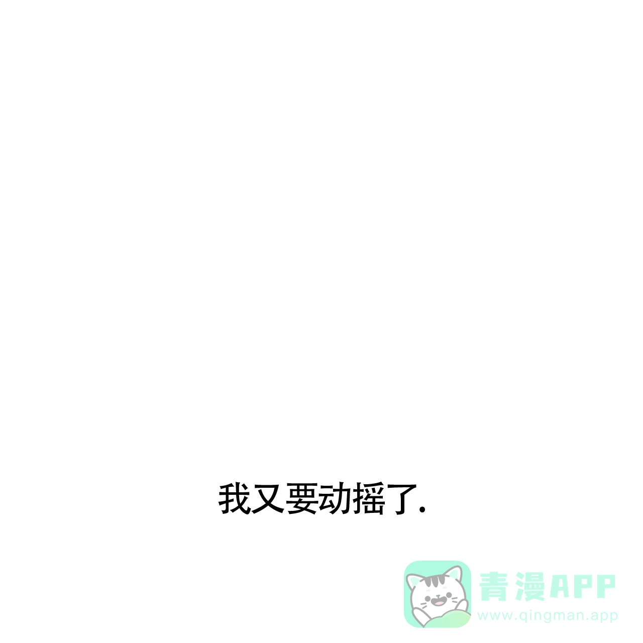 《巅峰狙击》第69话 第31页