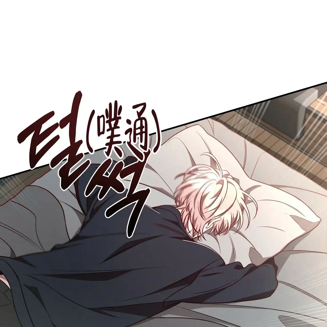 《巅峰狙击》第69话 第8页