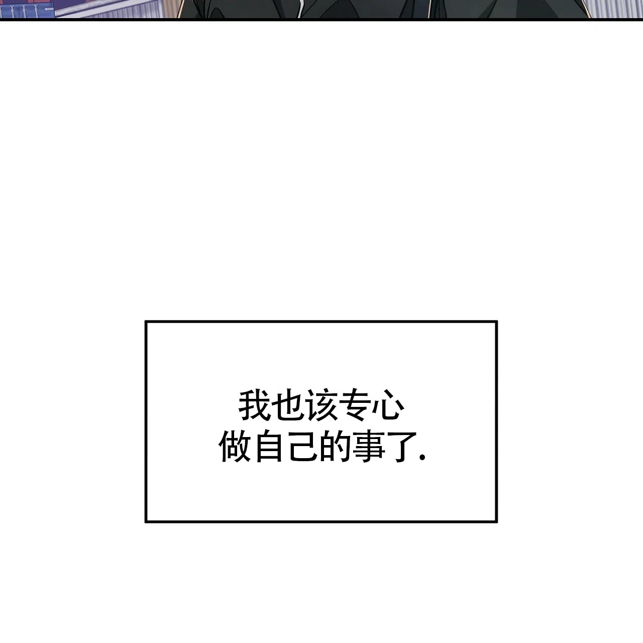 《巅峰狙击》第69话 第42页