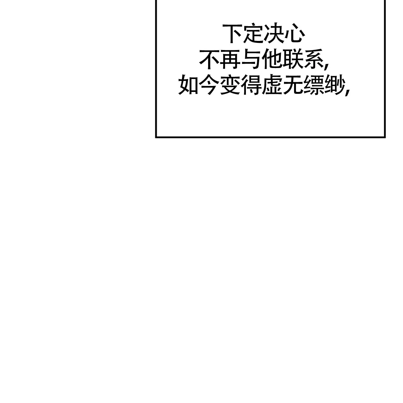 《巅峰狙击》第69话 第15页