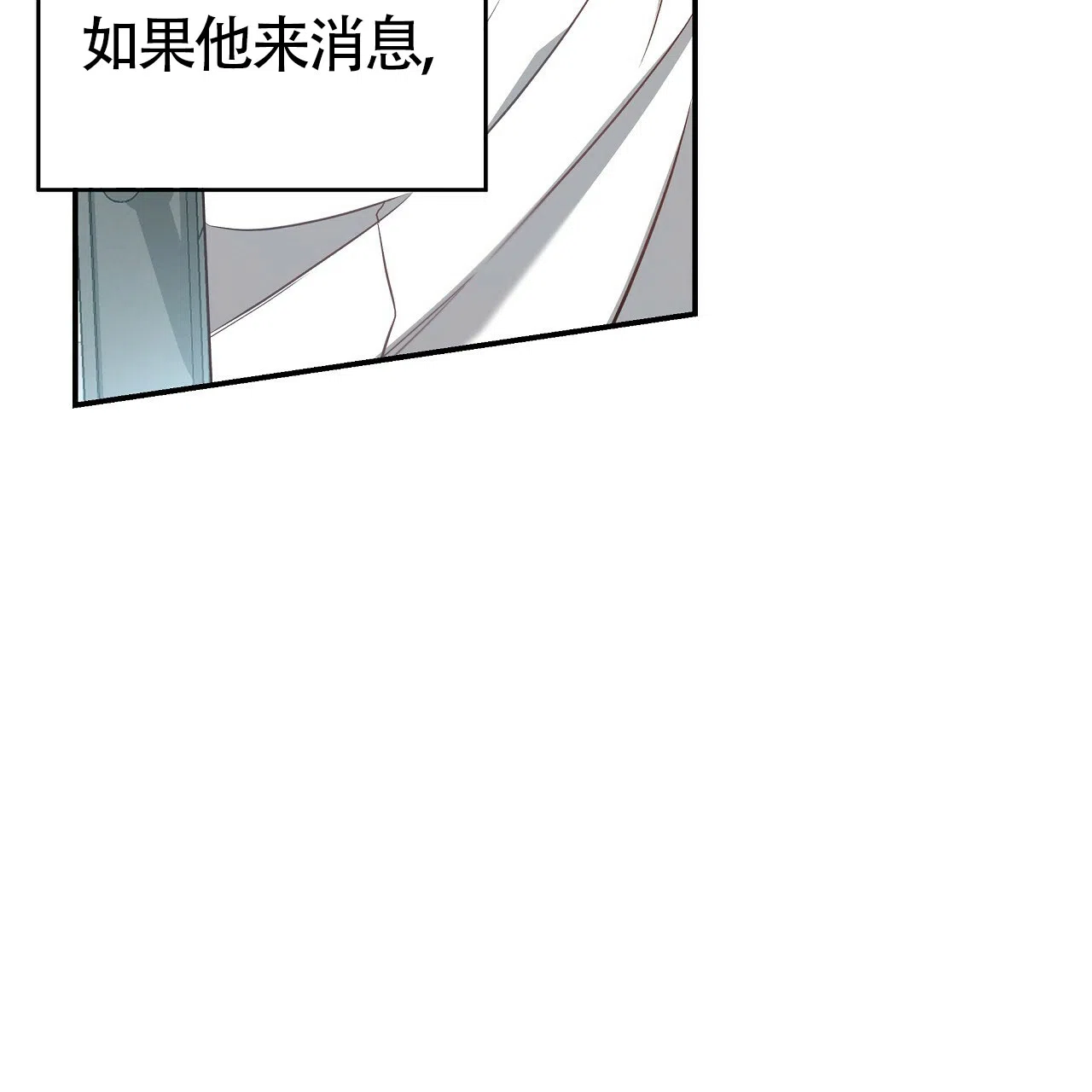 《巅峰狙击》第69话 第27页
