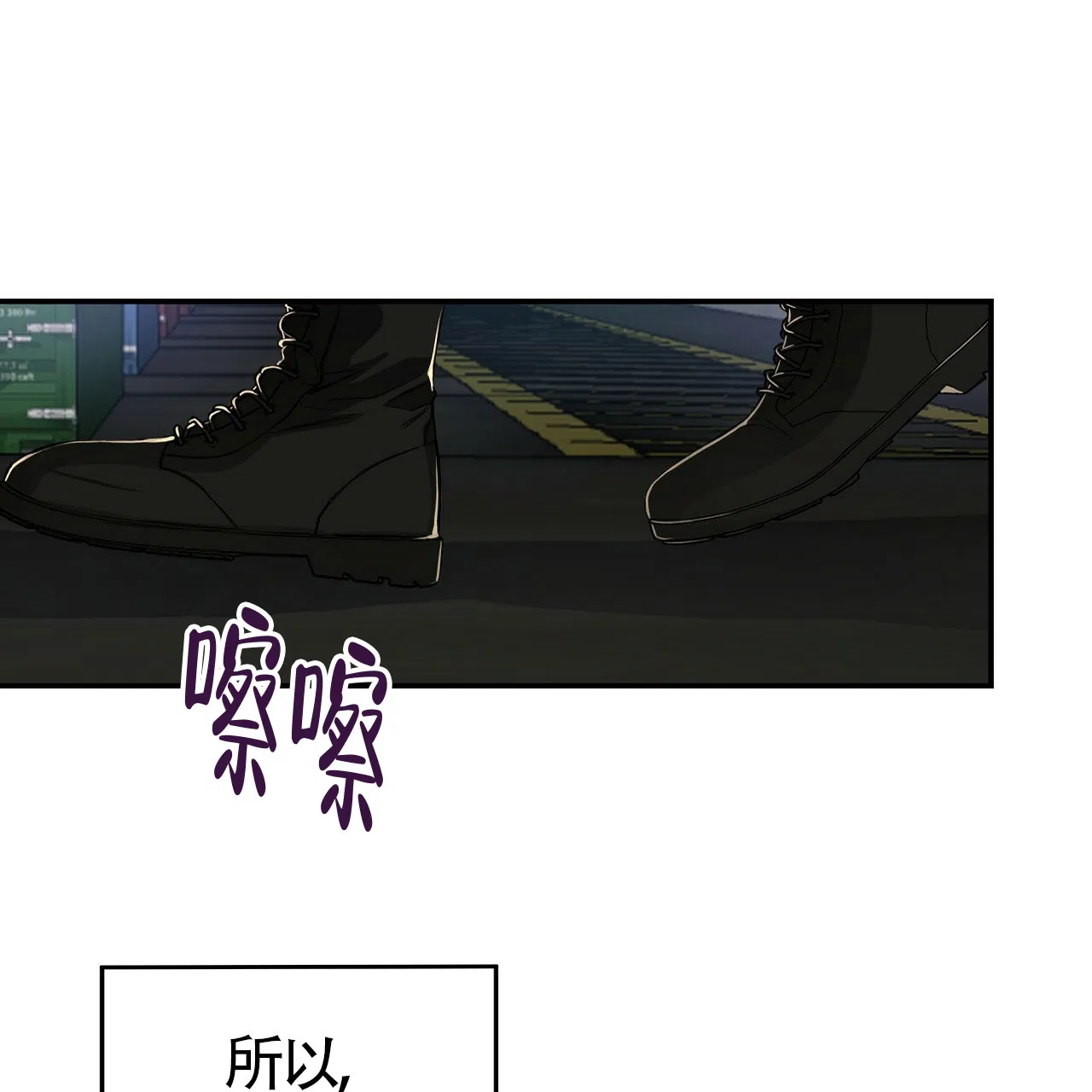 《巅峰狙击》第69话 第40页
