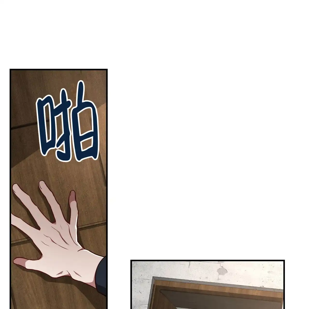 《巅峰狙击》第69话 第5页