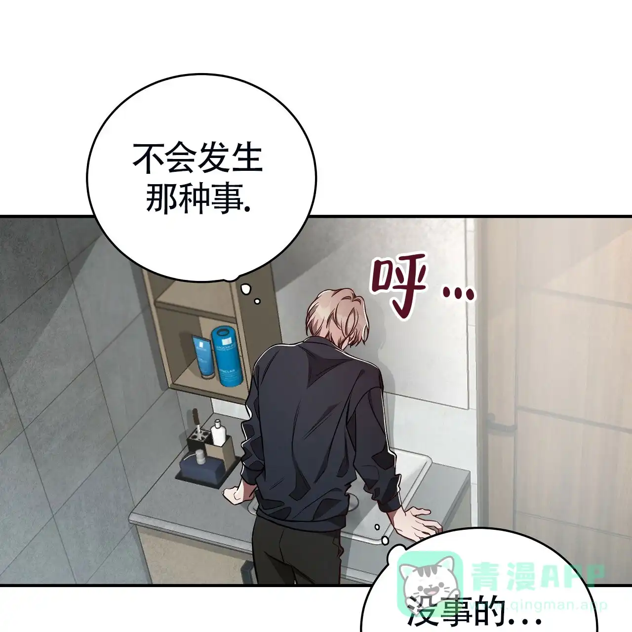 《巅峰狙击》第69话 第1页