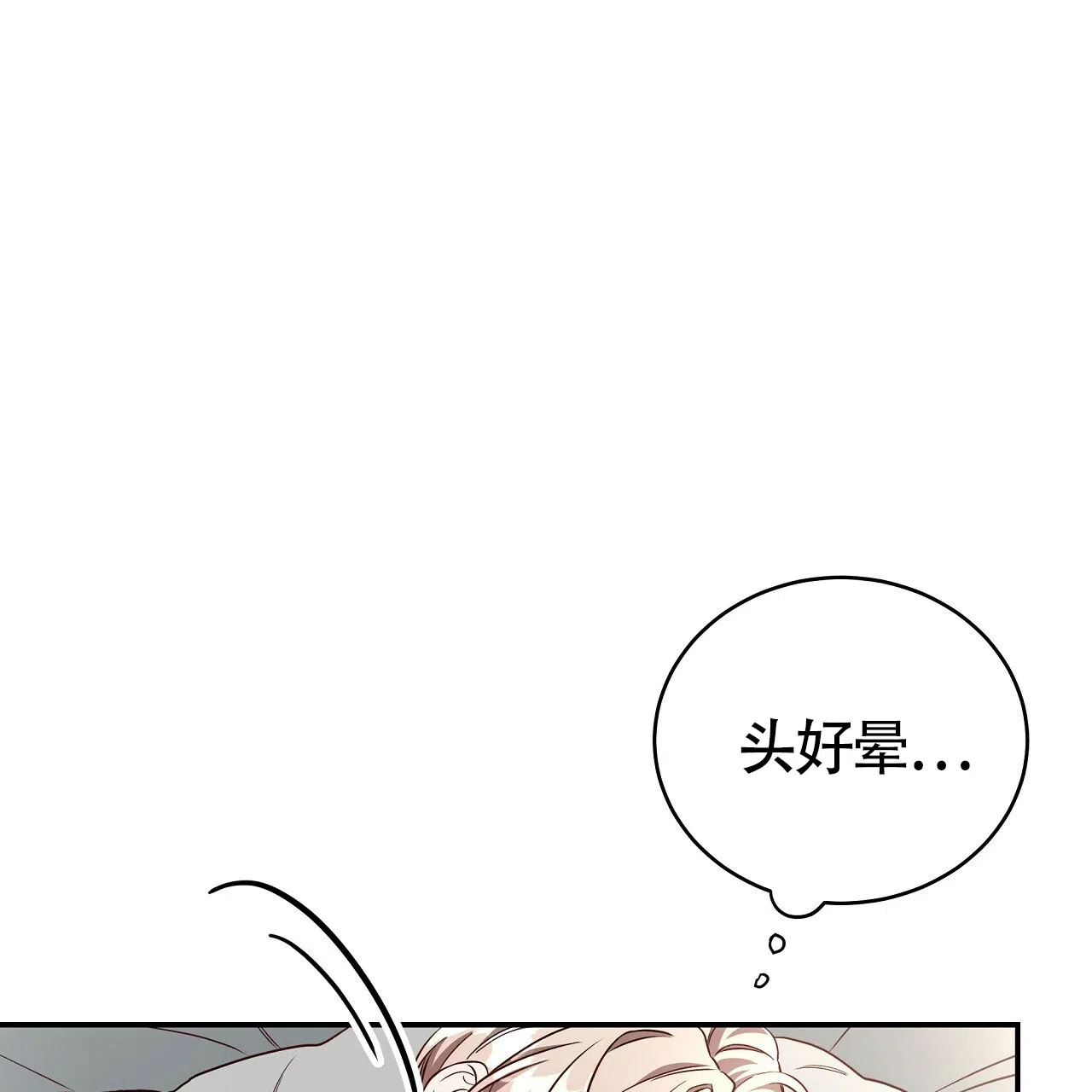 《巅峰狙击》第69话 第10页