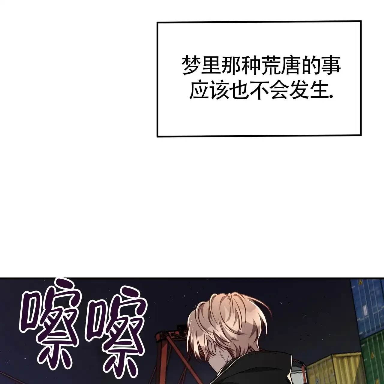 《巅峰狙击》第69话 第38页