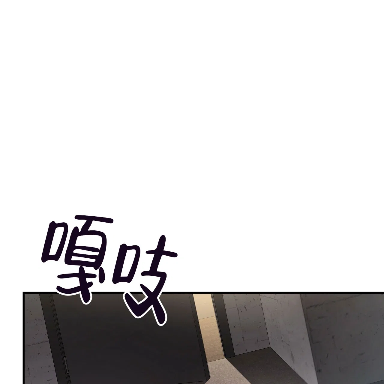 《巅峰狙击》第69话 第32页