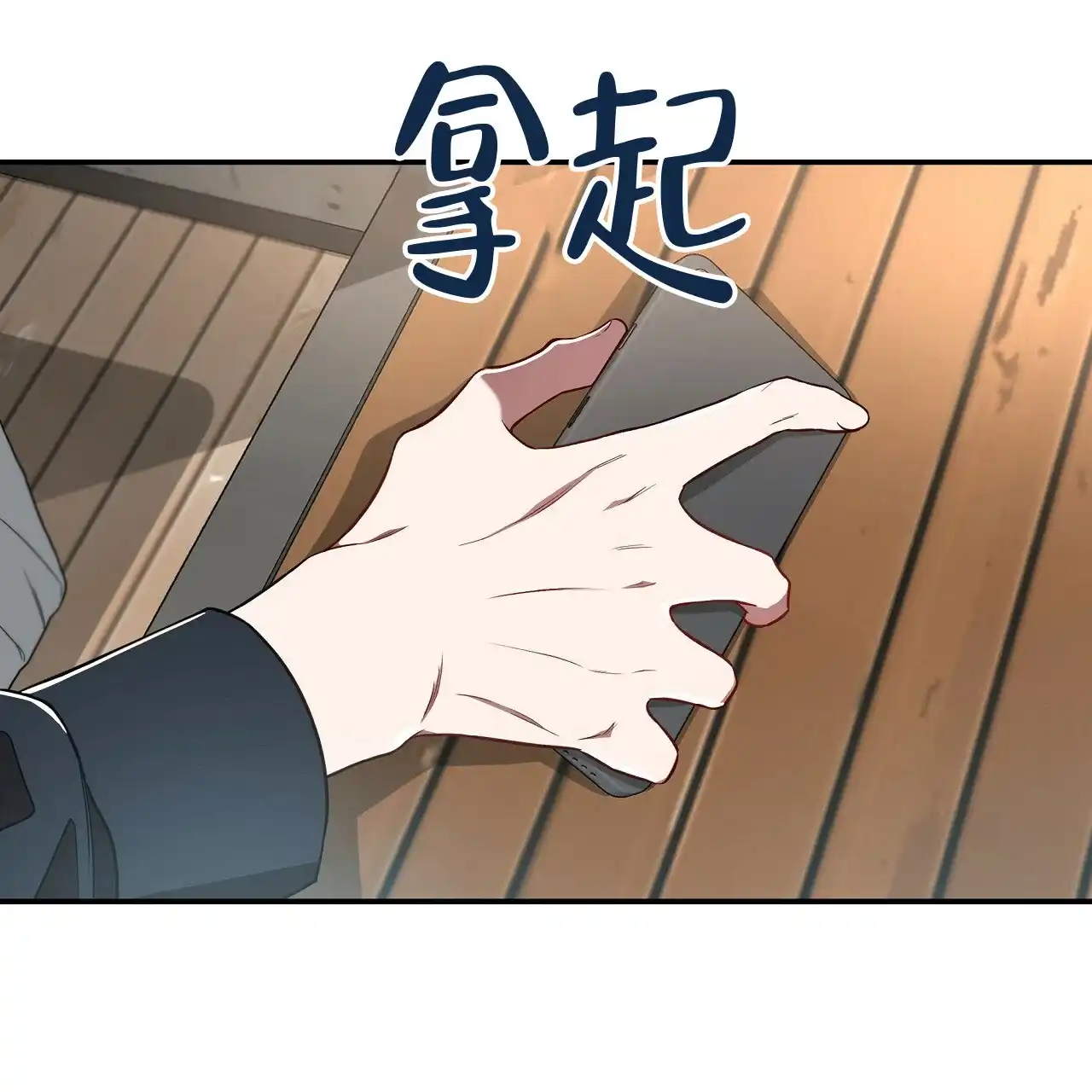 《巅峰狙击》第69话 第12页