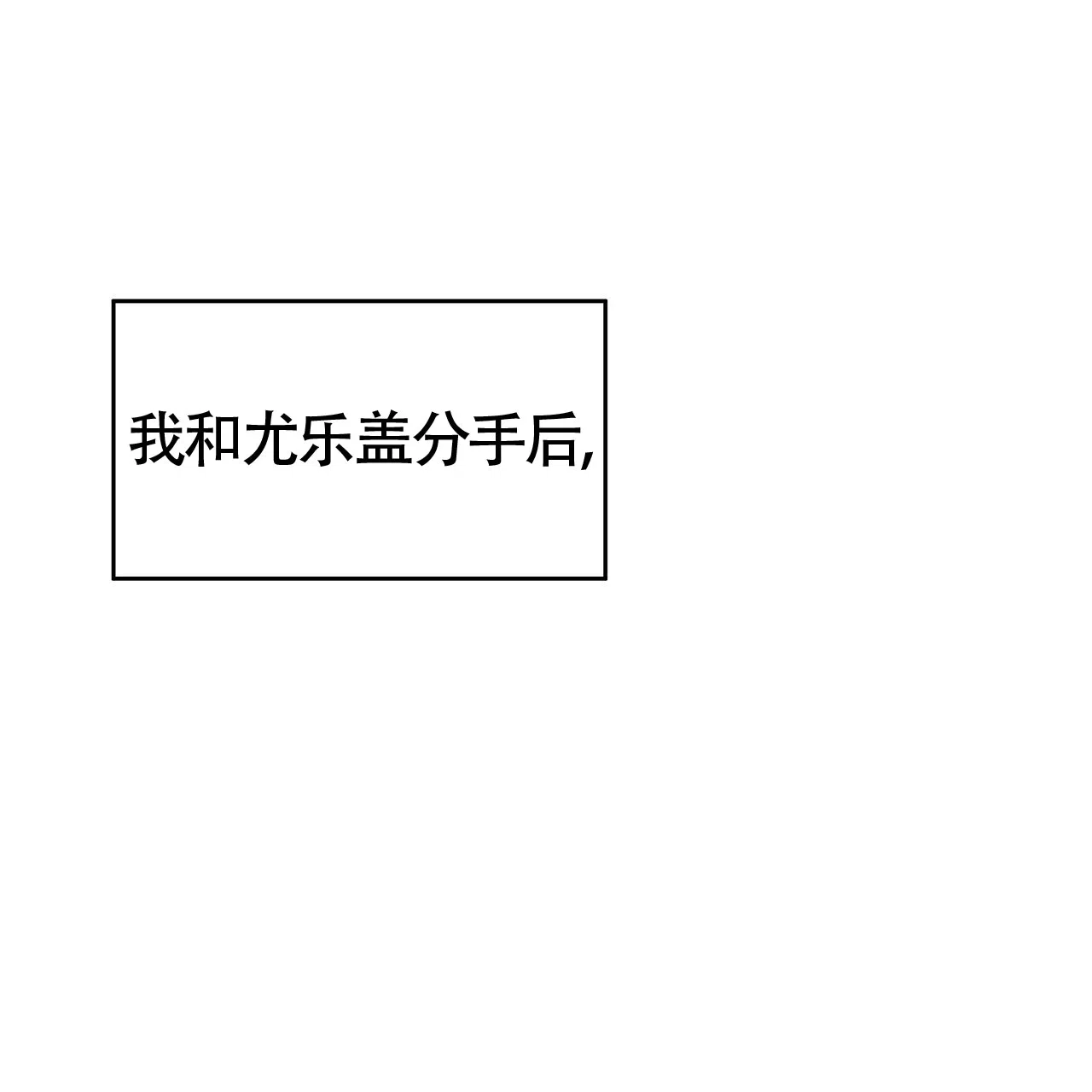 《巅峰狙击》第69话 第13页