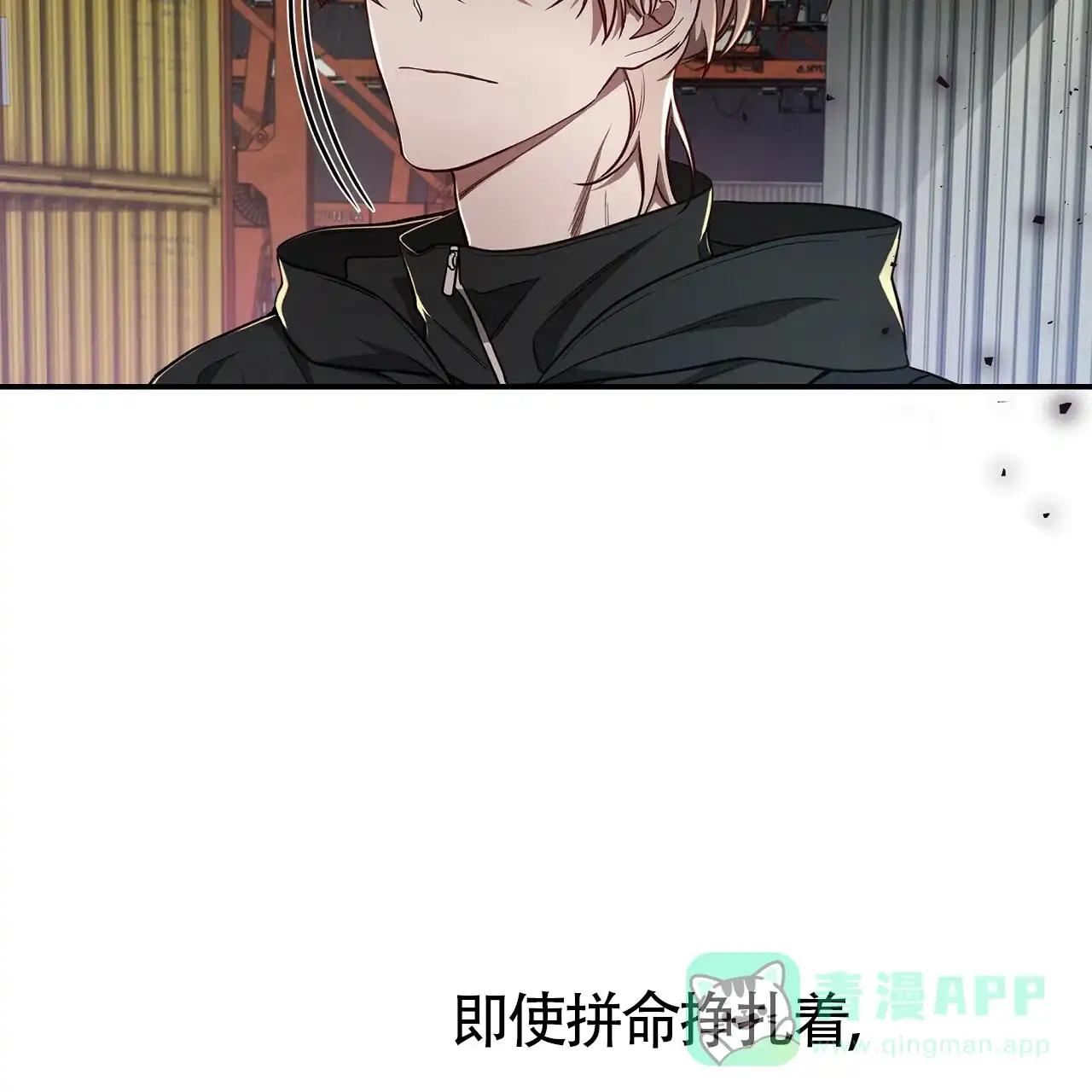 《巅峰狙击》第69话 第46页