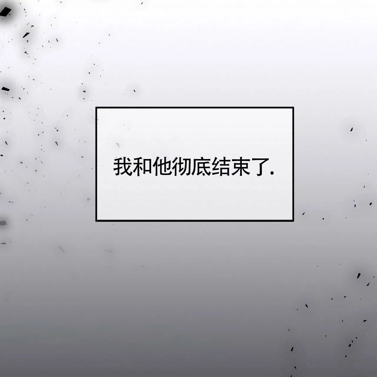 《巅峰狙击》第69话 第34页
