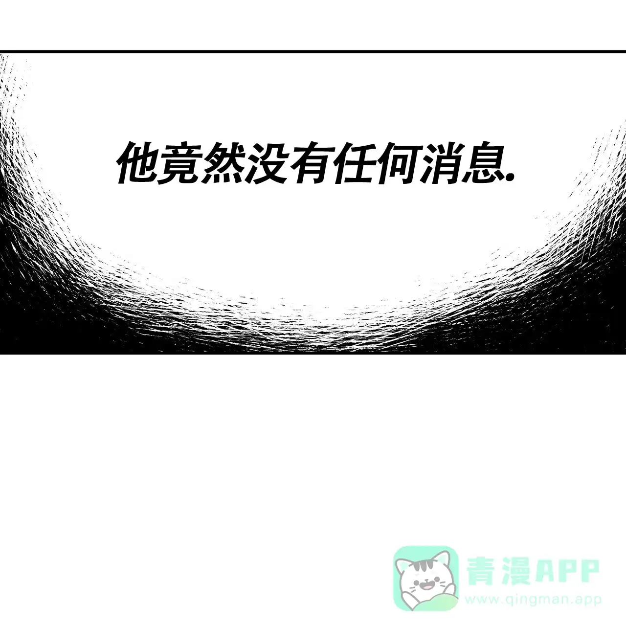 《巅峰狙击》第69话 第16页