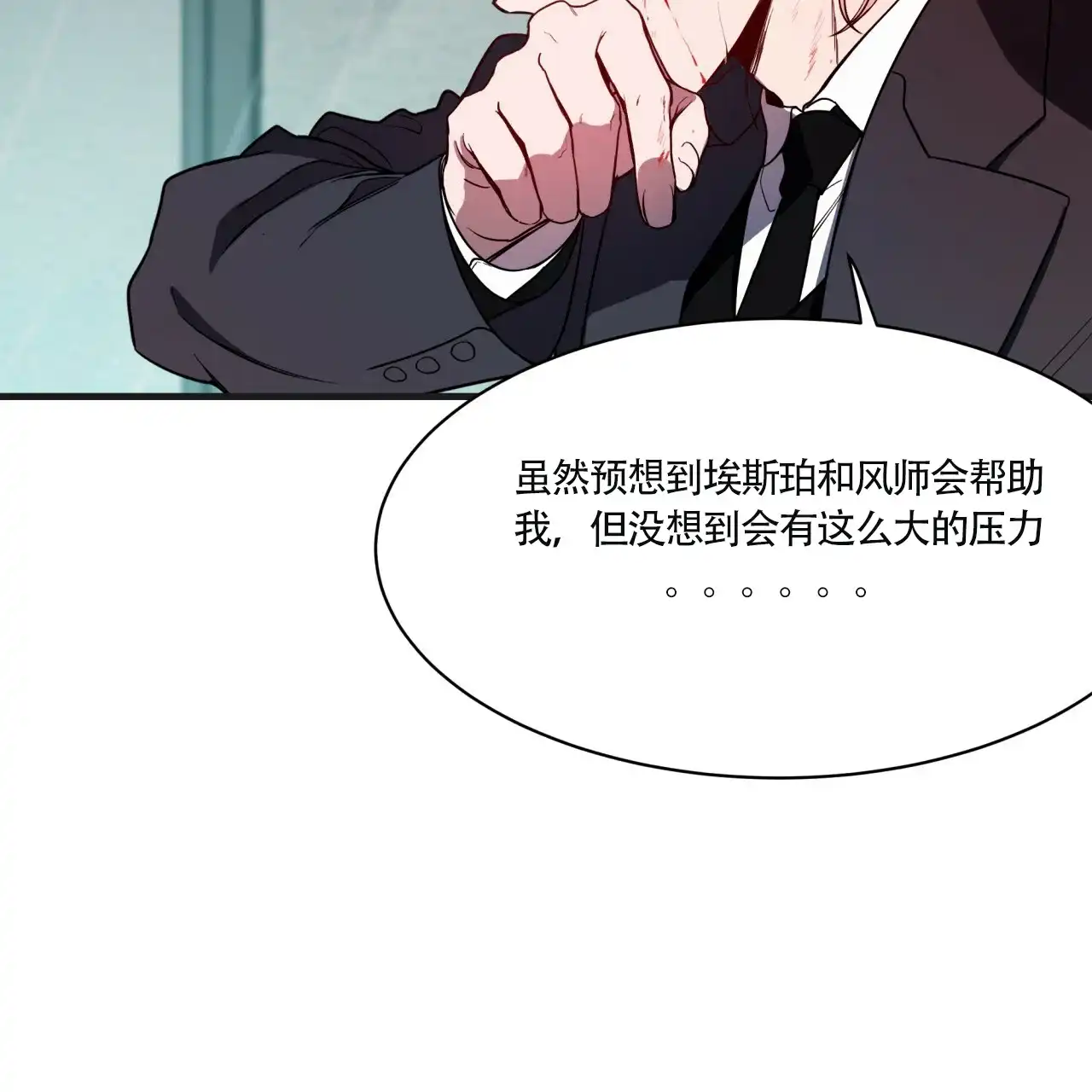 《巅峰狙击》第7话 第27页