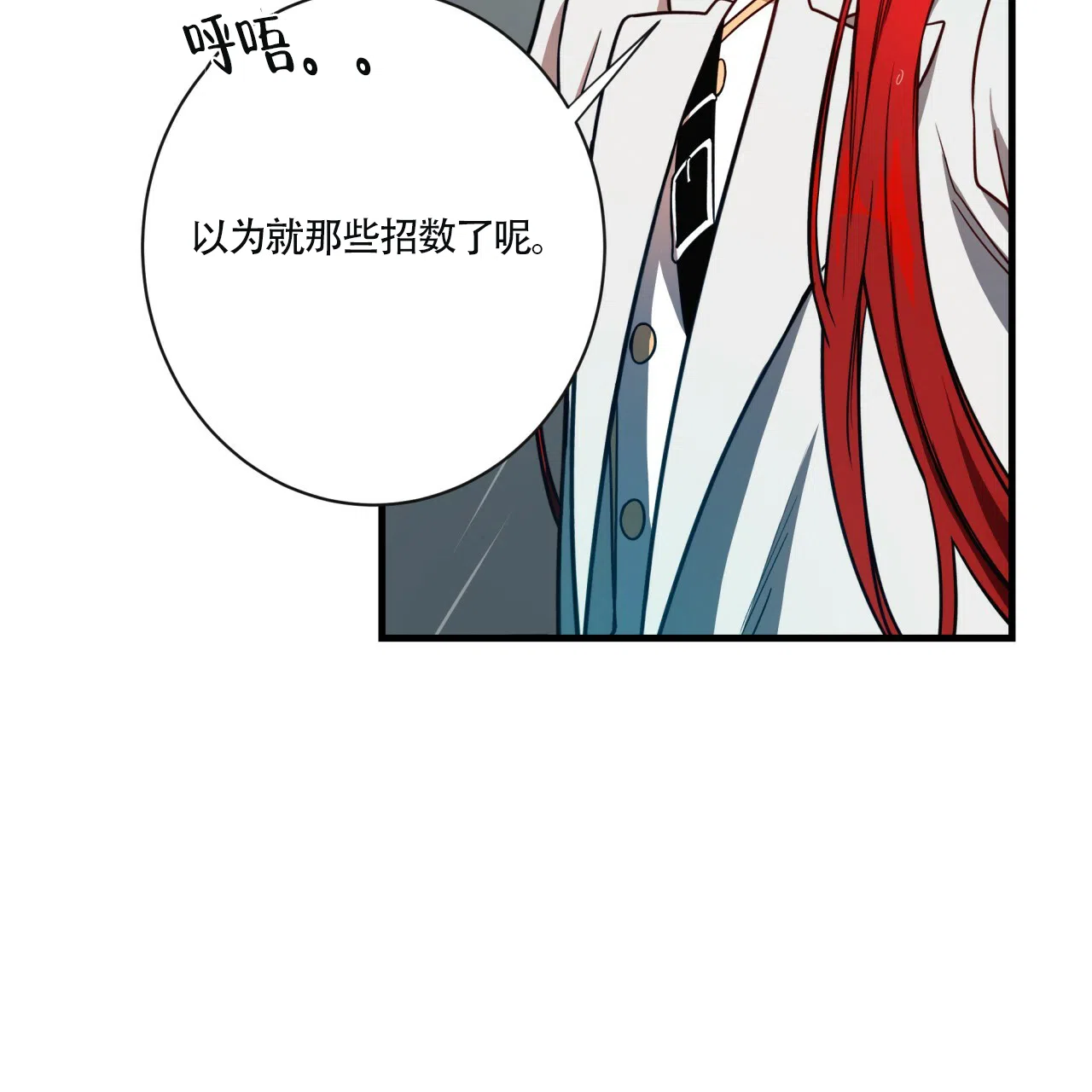 《巅峰狙击》第7话 第8页