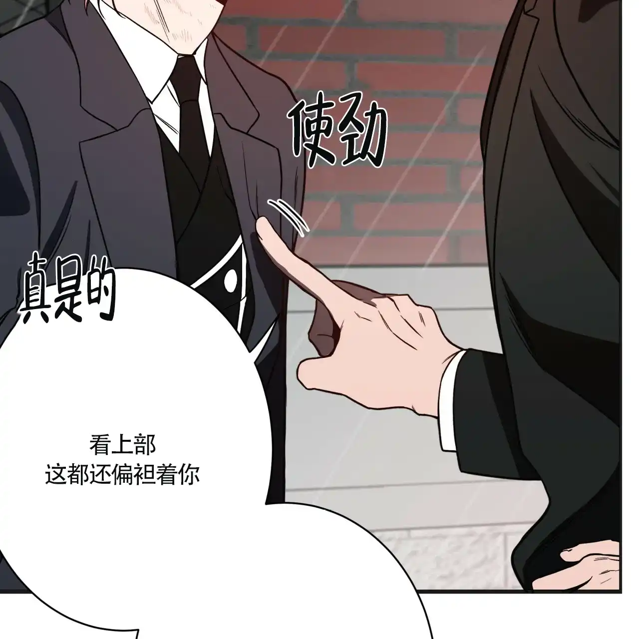 《巅峰狙击》第7话 第55页