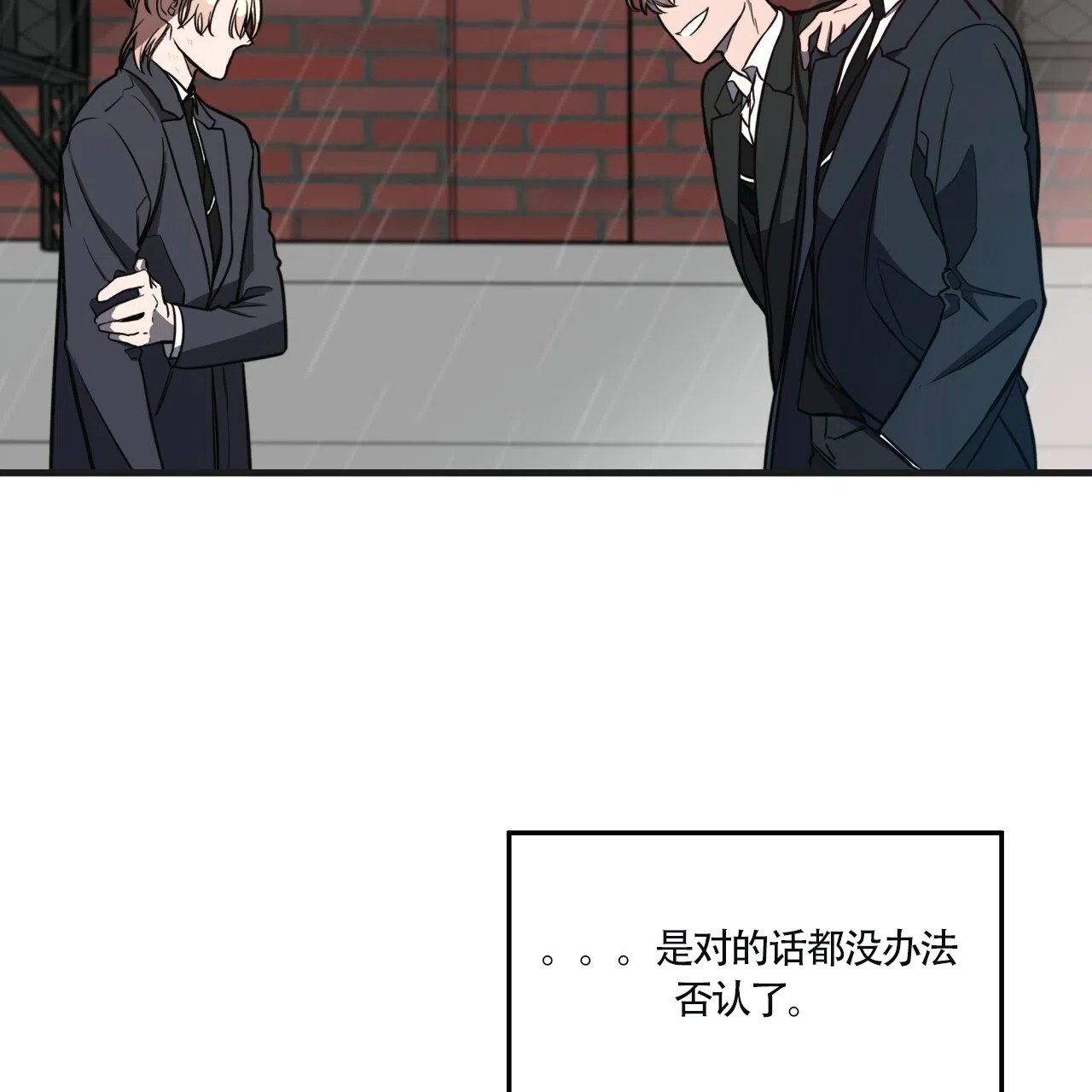 《巅峰狙击》第7话 第52页