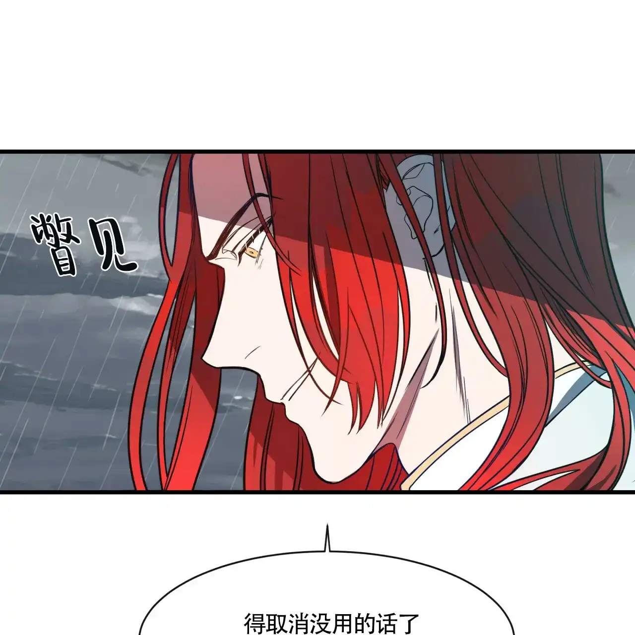 《巅峰狙击》第7话 第12页