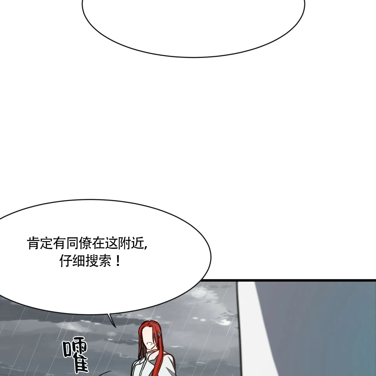 《巅峰狙击》第7话 第13页