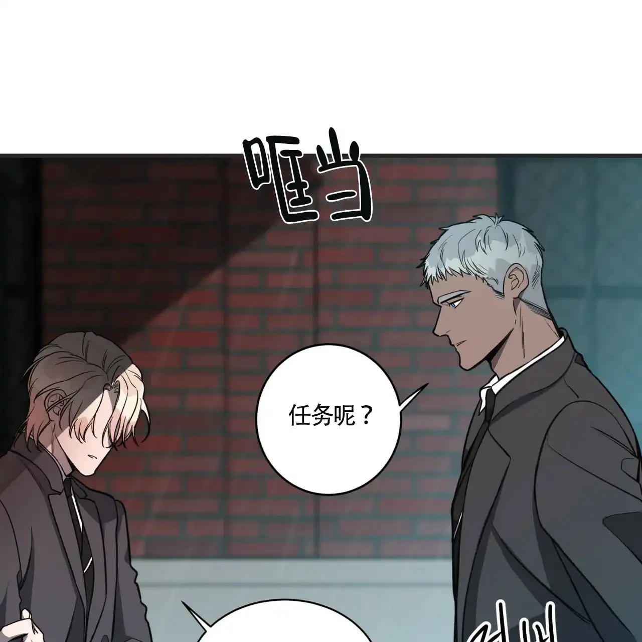 《巅峰狙击》第7话 第45页