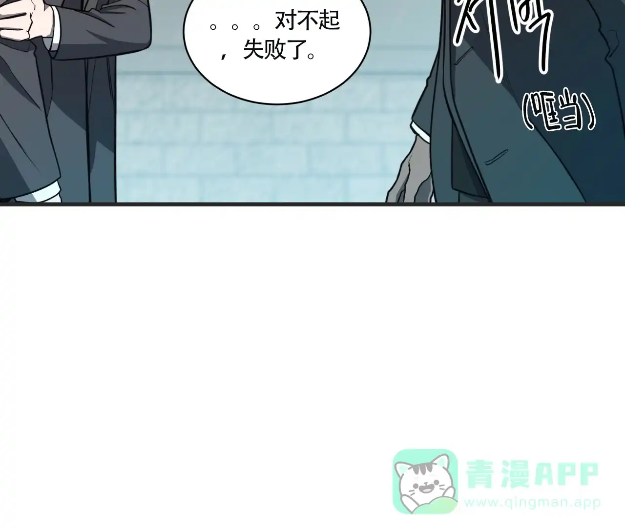 《巅峰狙击》第7话 第46页
