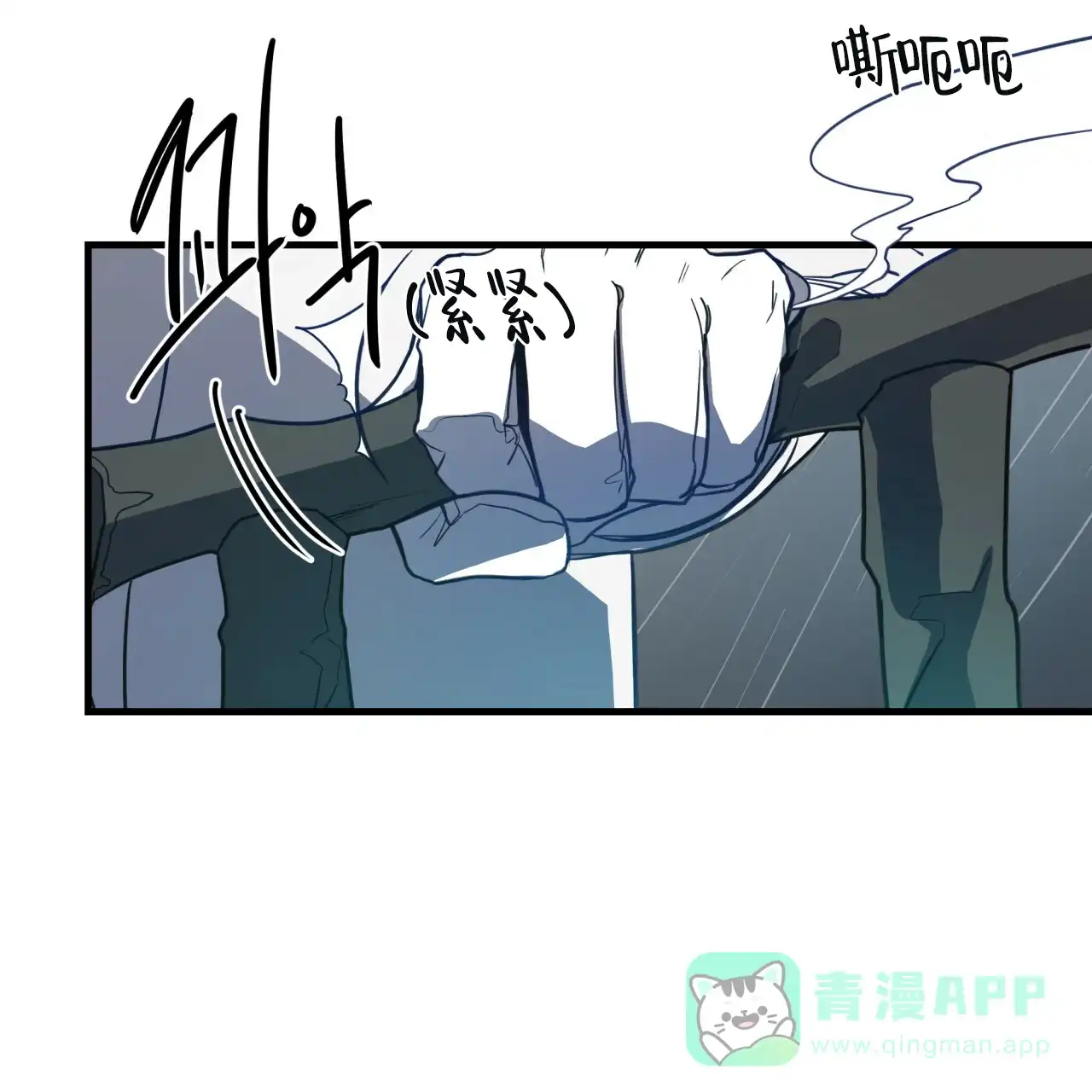 《巅峰狙击》第7话 第11页