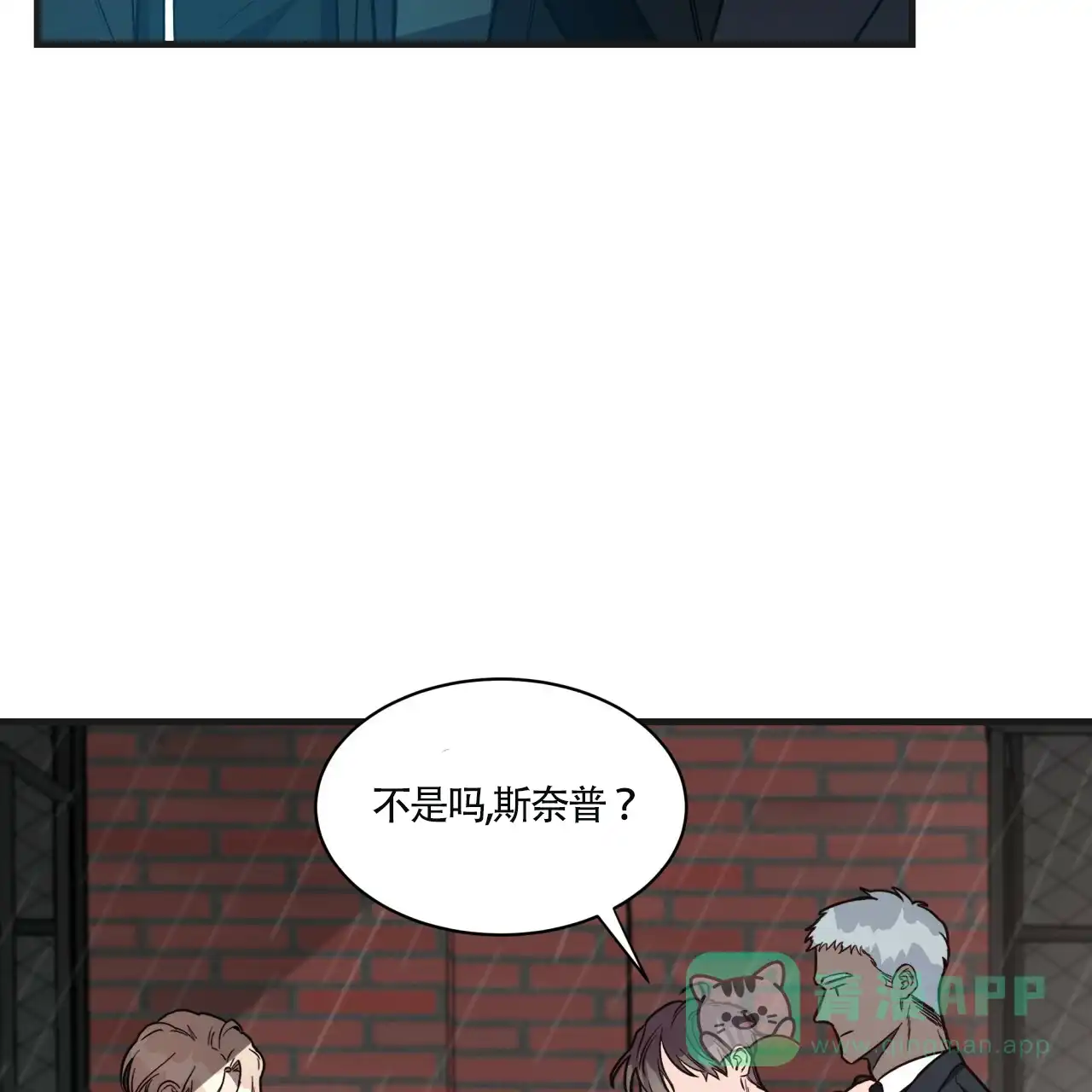 《巅峰狙击》第7话 第51页