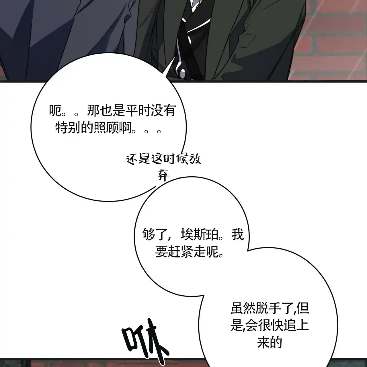 《巅峰狙击》第7话 第57页