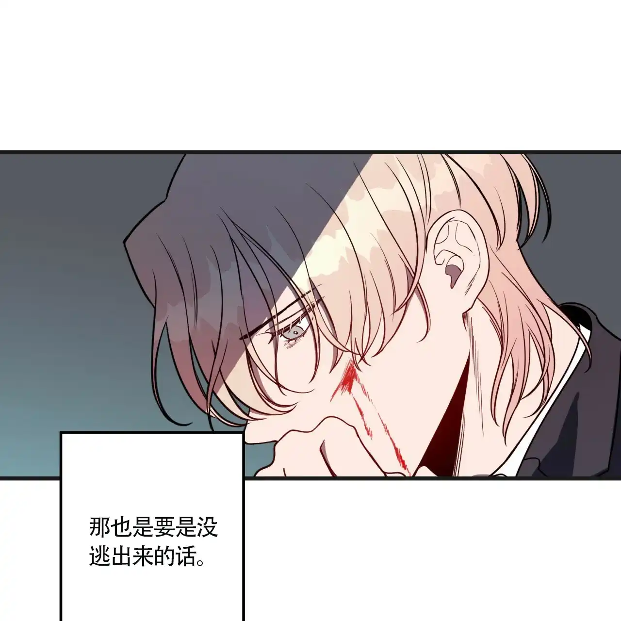 《巅峰狙击》第7话 第28页