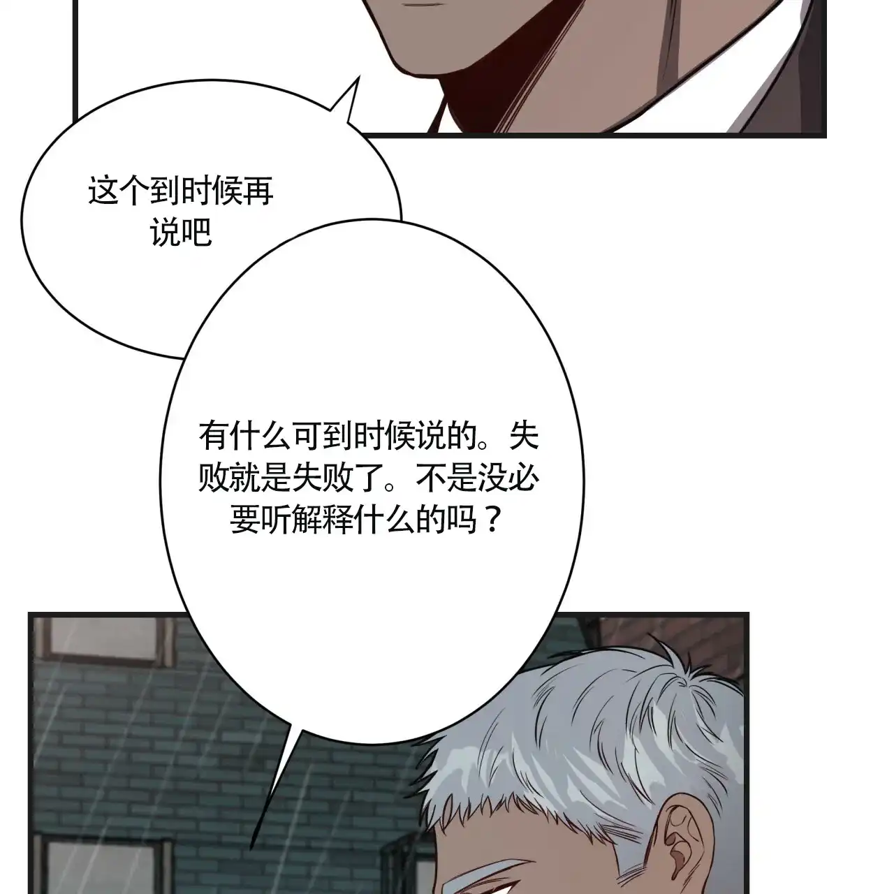 《巅峰狙击》第7话 第49页