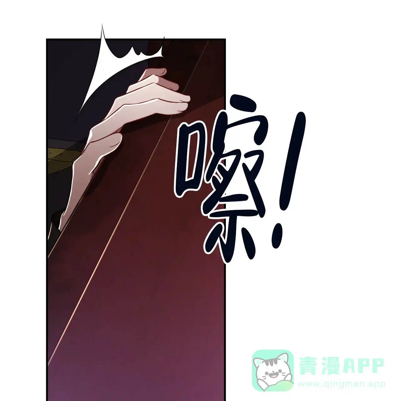 《巅峰狙击》第70话 第11页