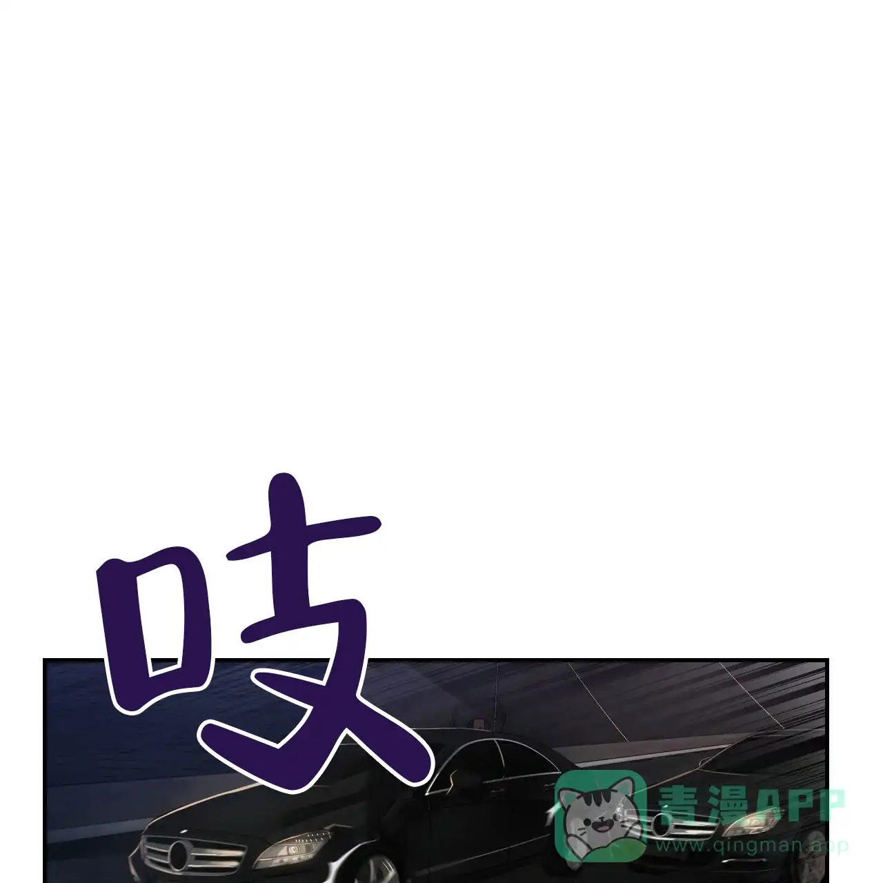 《巅峰狙击》第70话 第61页