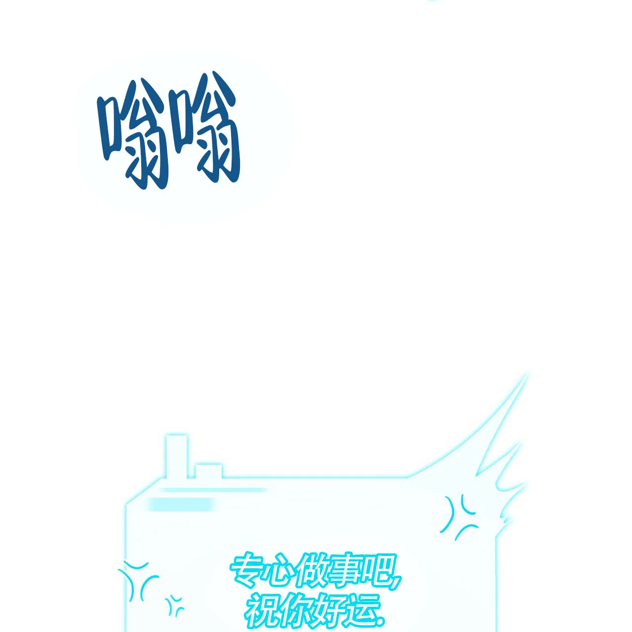 《巅峰狙击》第70话 第42页