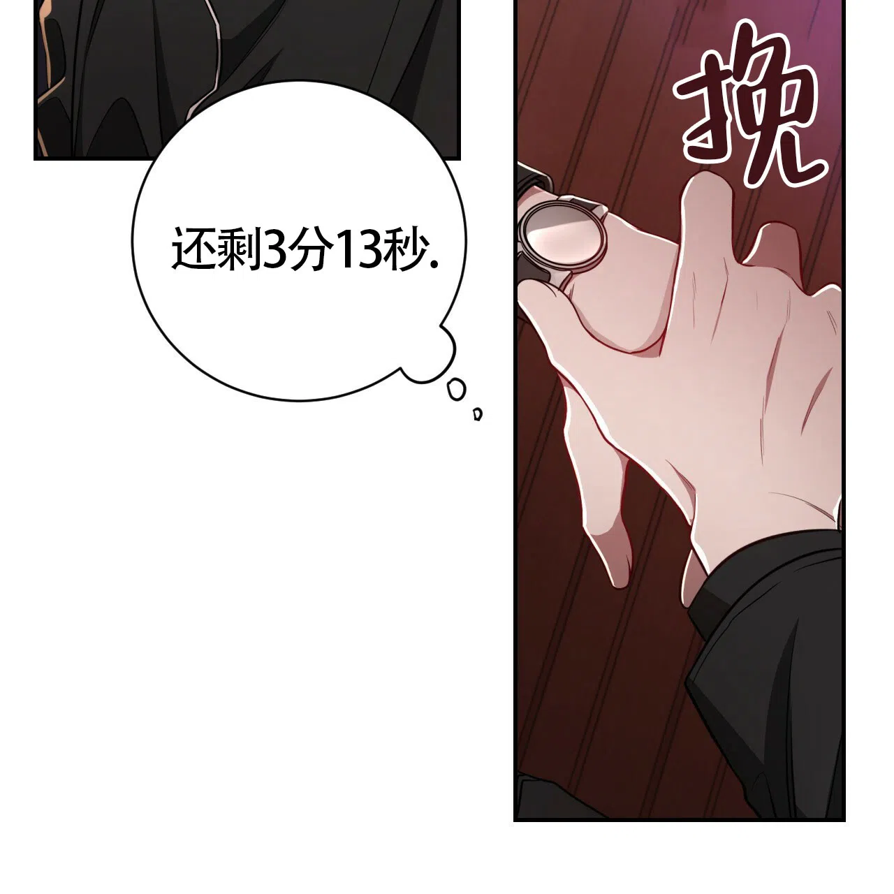 《巅峰狙击》第70话 第53页