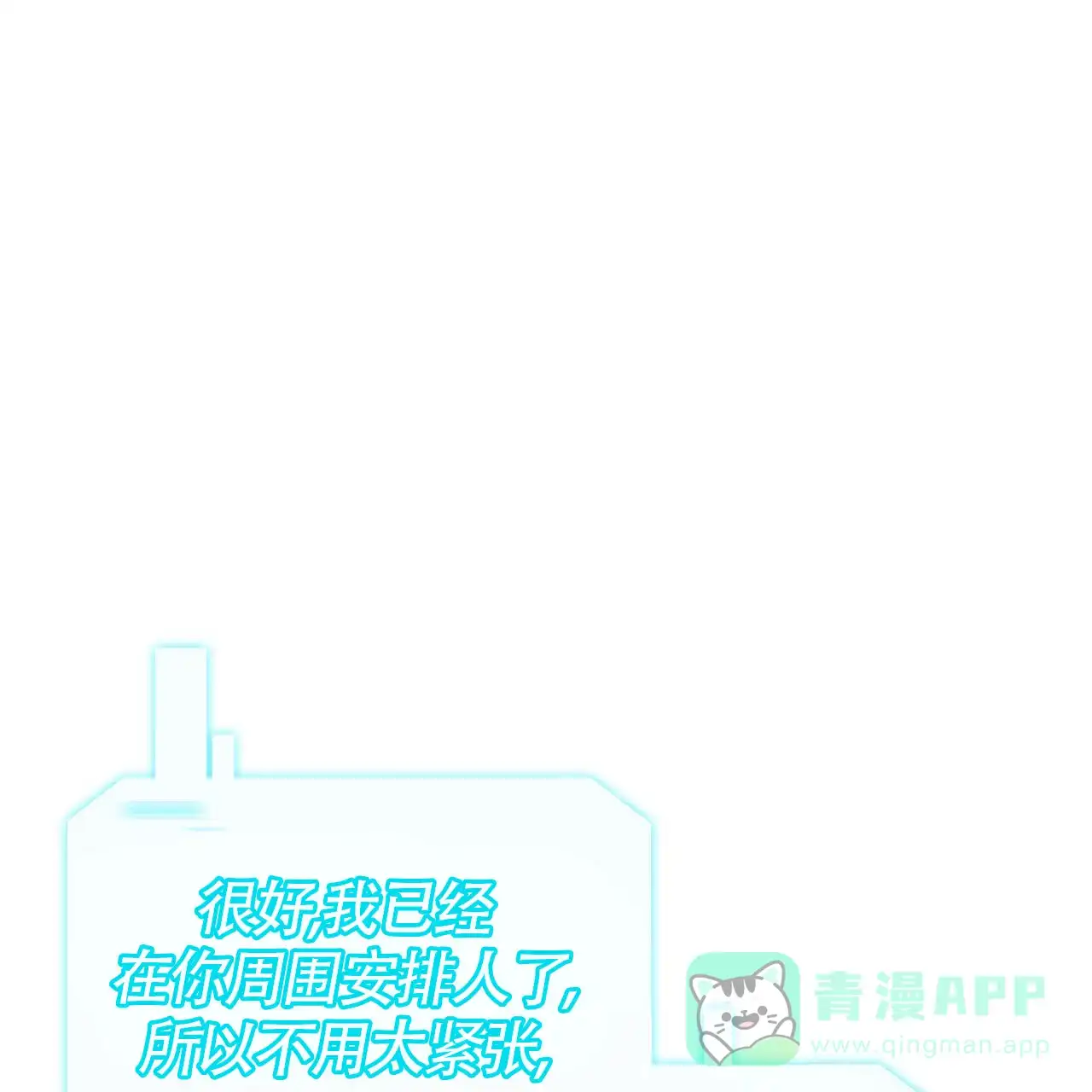 《巅峰狙击》第70话 第31页