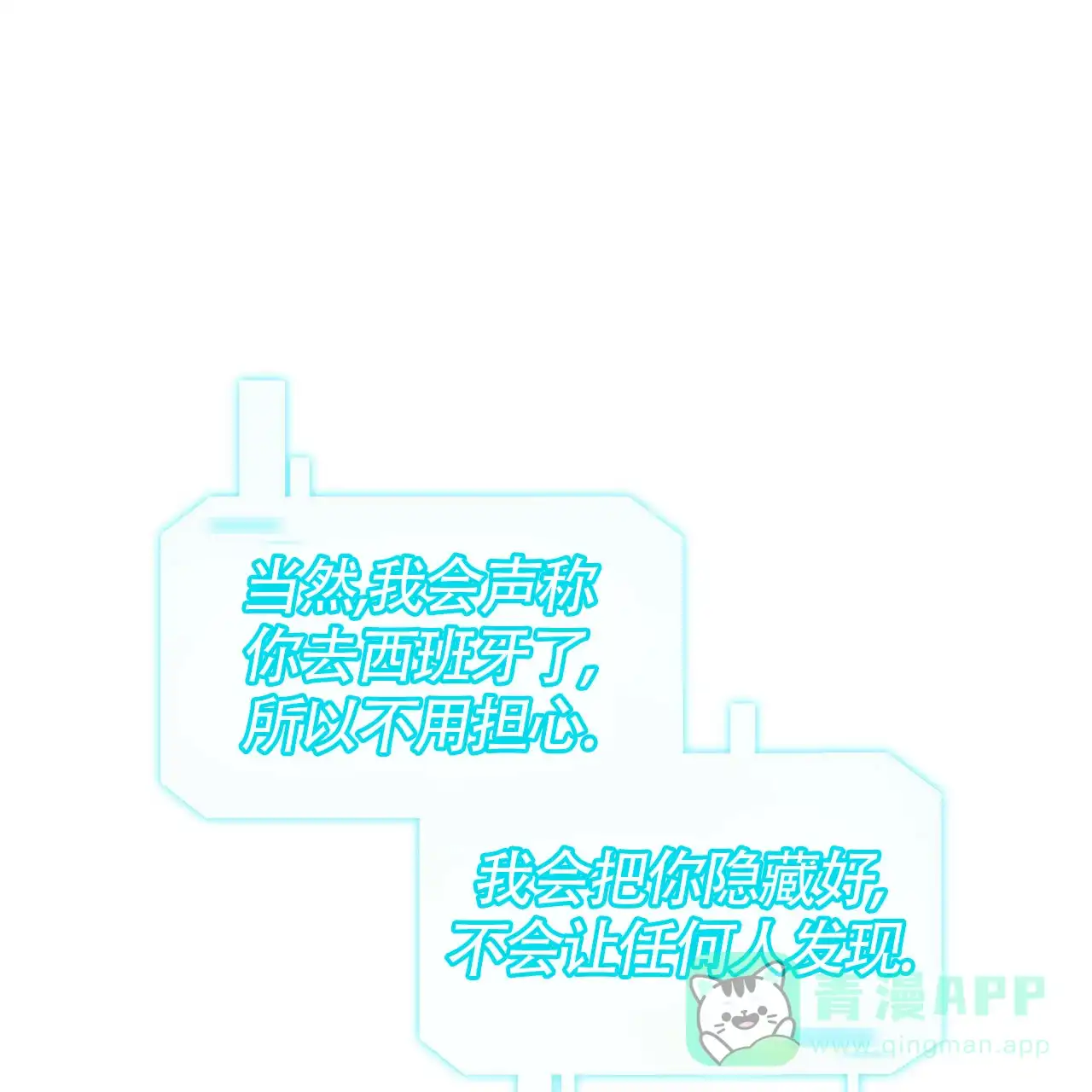 《巅峰狙击》第70话 第36页