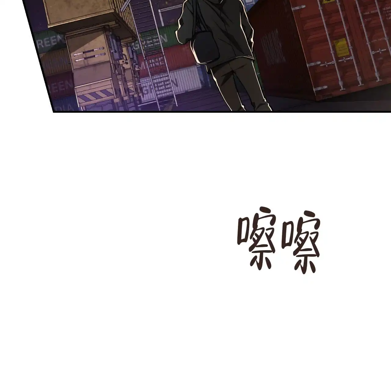 《巅峰狙击》第70话 第8页