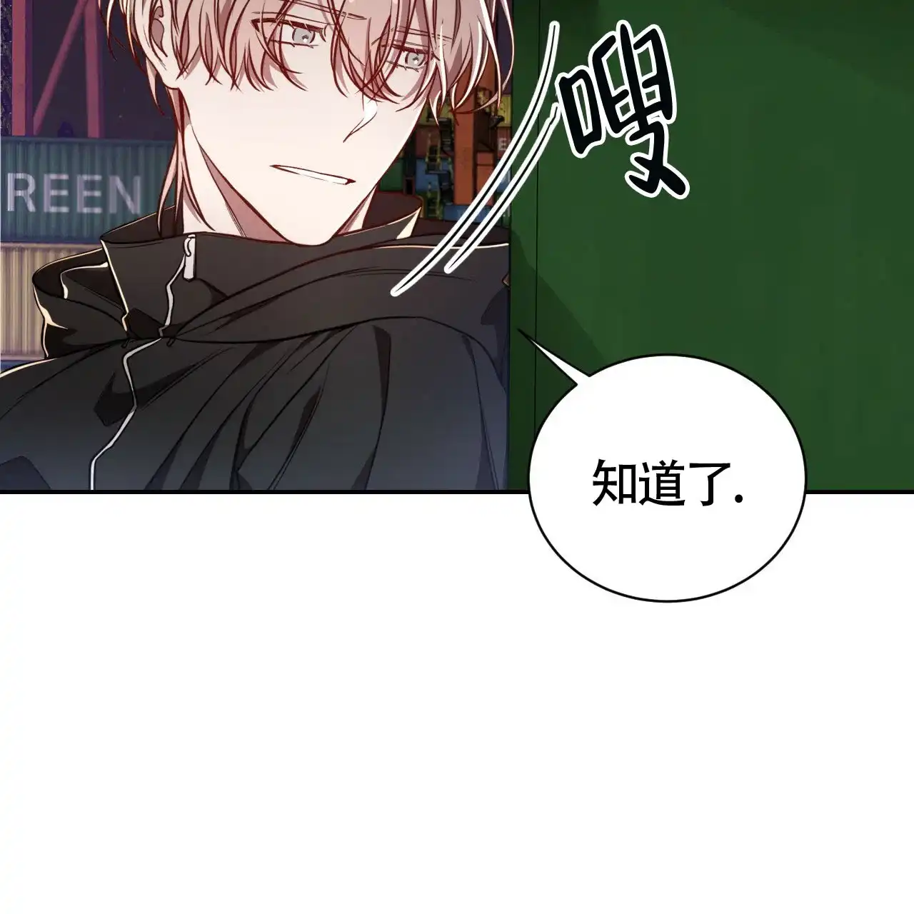 《巅峰狙击》第70话 第33页
