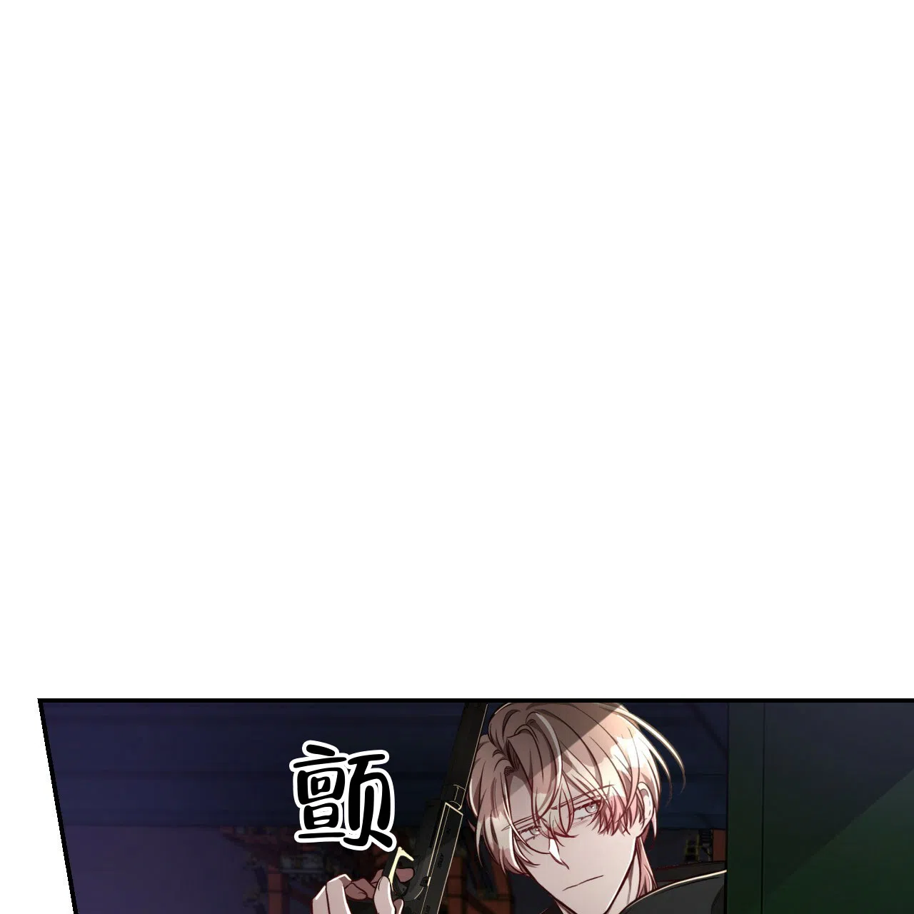 《巅峰狙击》第70话 第67页