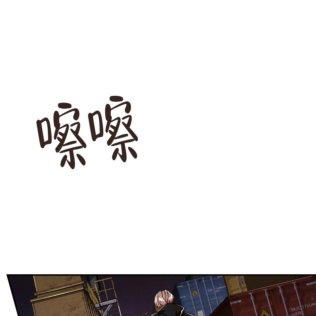 《巅峰狙击》第70话 第7页
