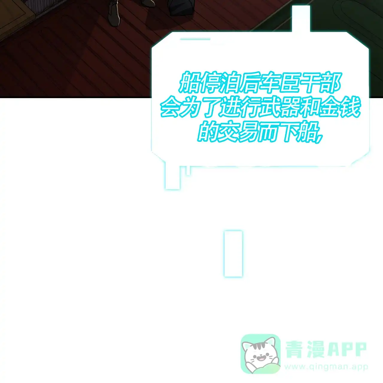 《巅峰狙击》第70话 第26页