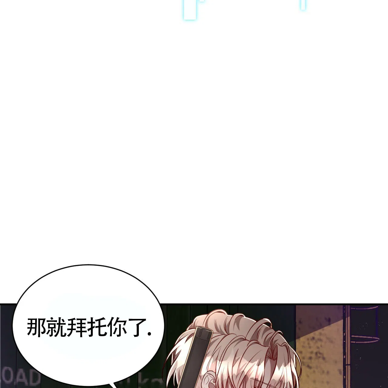 《巅峰狙击》第70话 第37页