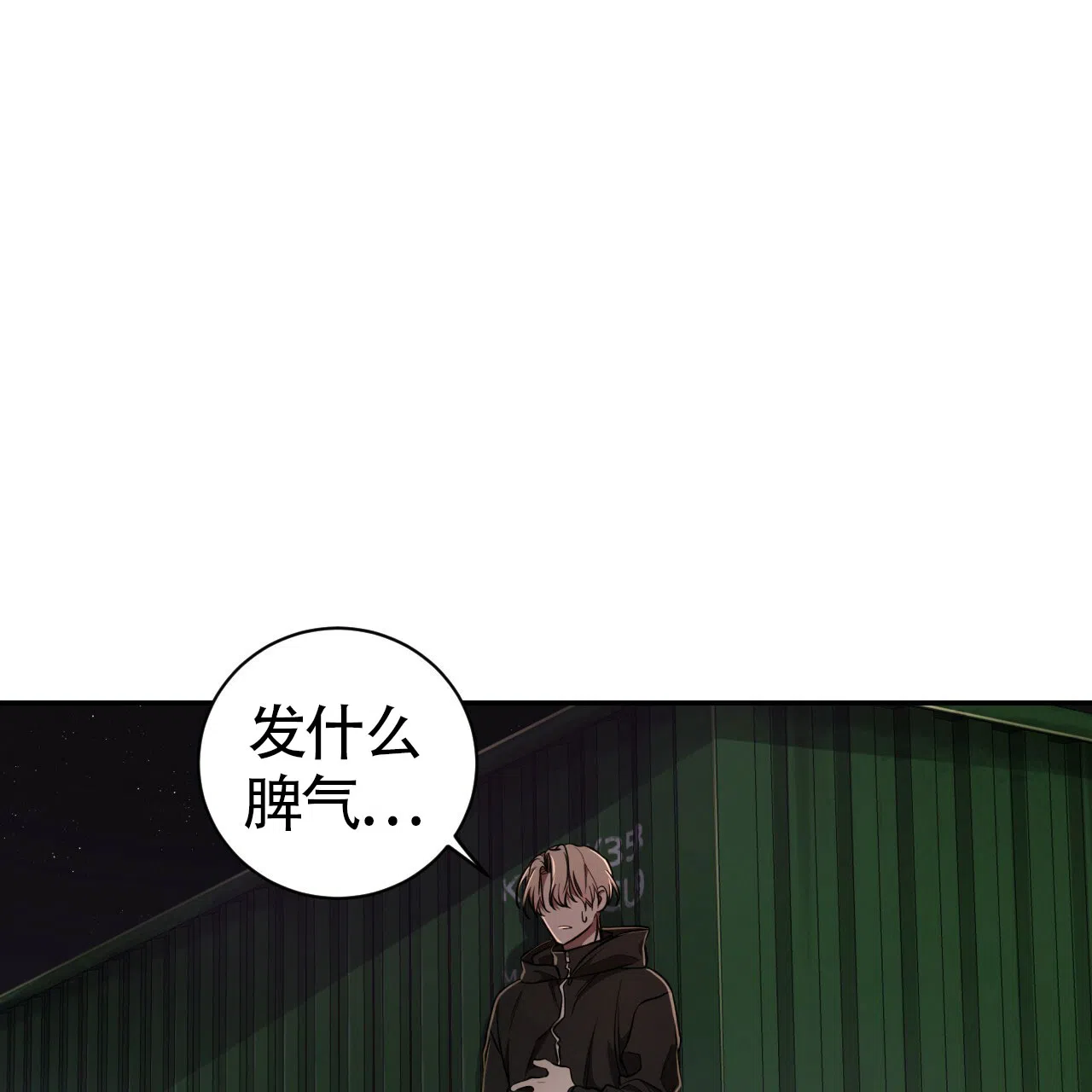 《巅峰狙击》第70话 第44页