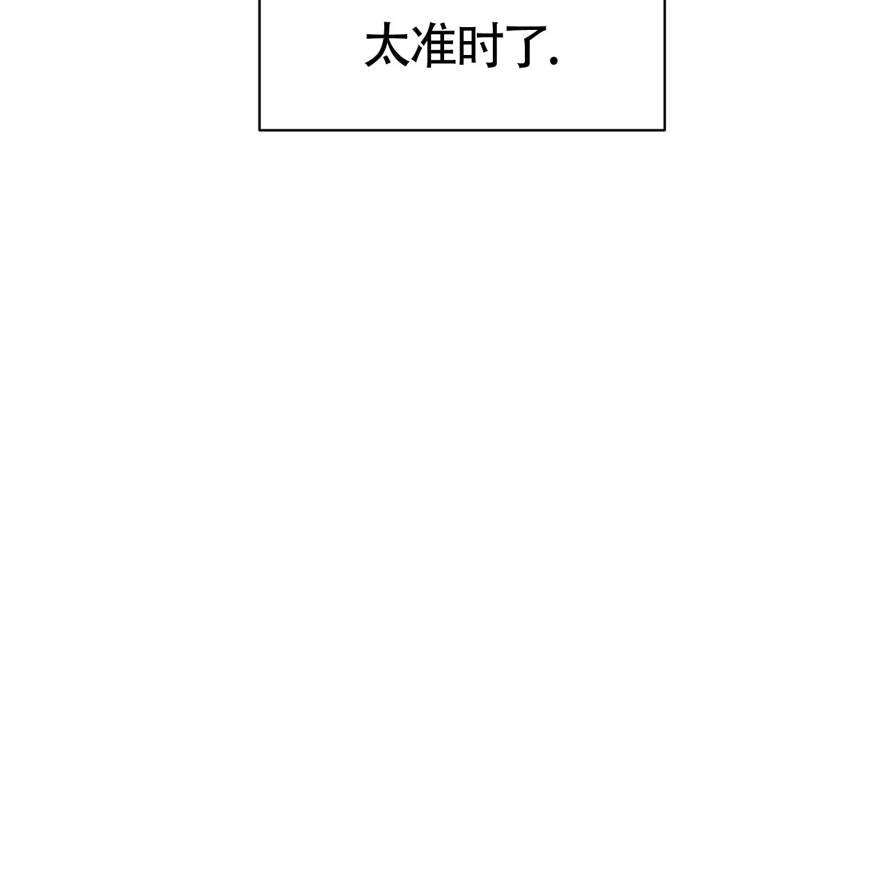 《巅峰狙击》第70话 第59页