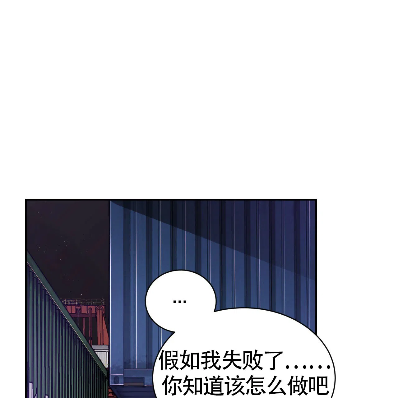 《巅峰狙击》第70话 第34页