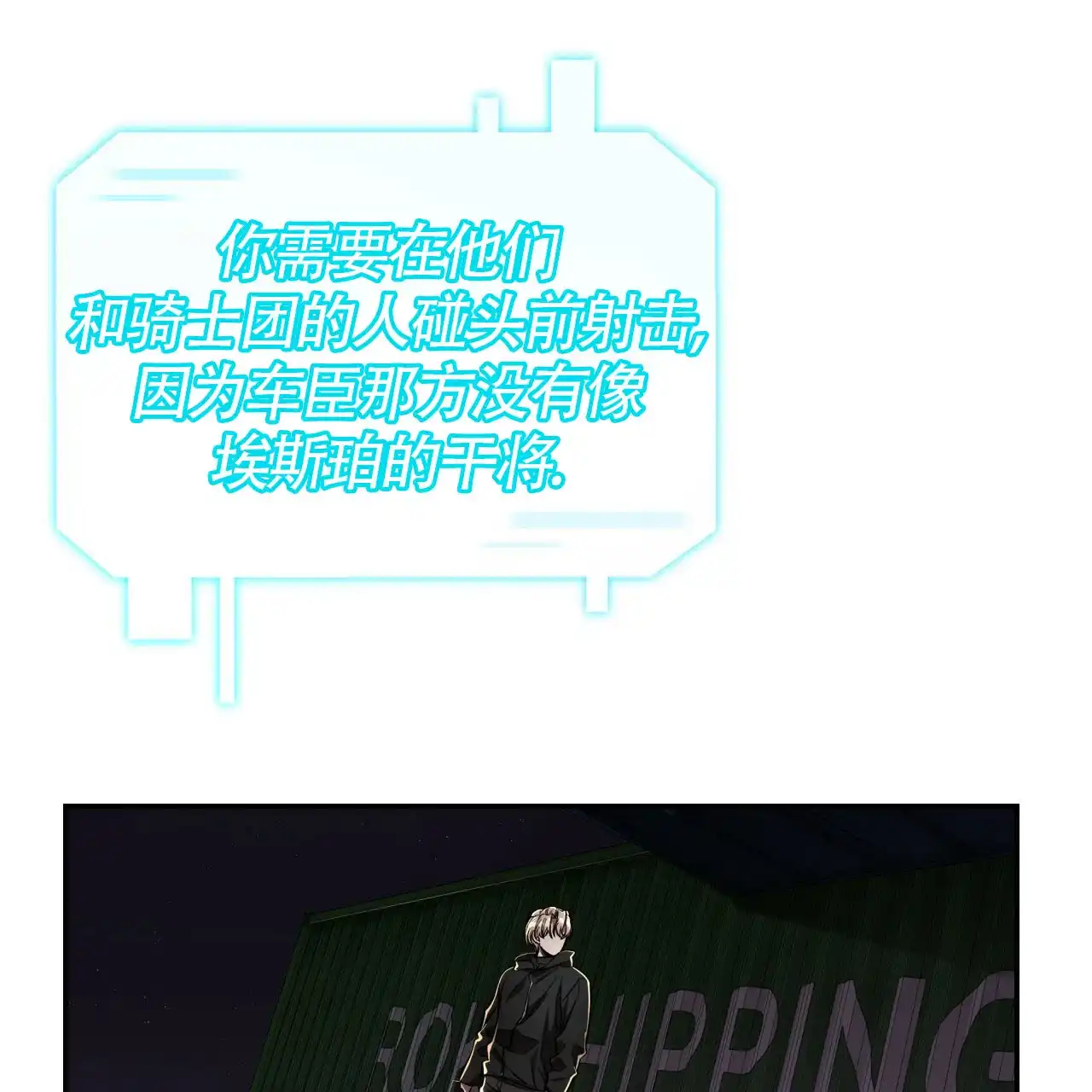 《巅峰狙击》第70话 第27页